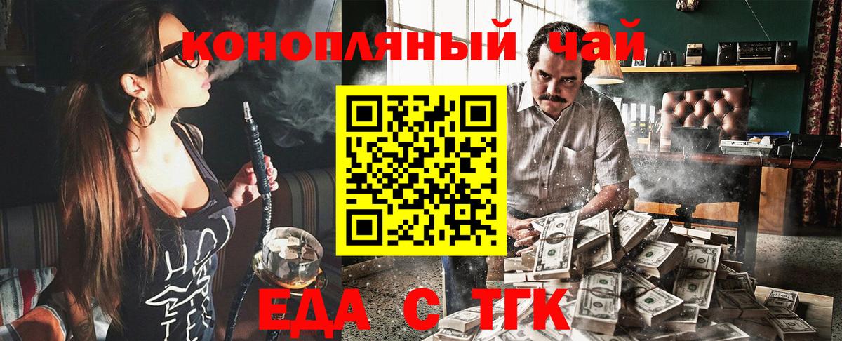 Донской  Печенье с ТГК конопля  Вход с VPN 