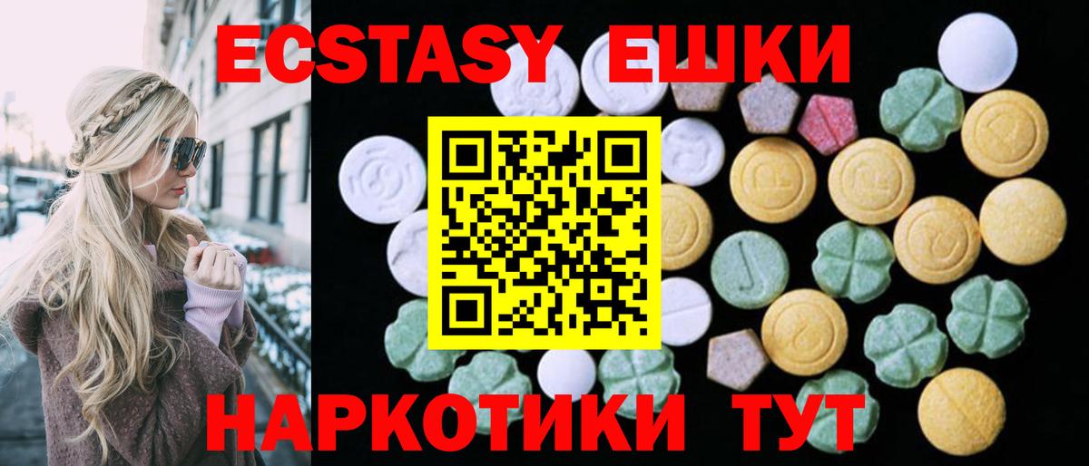 Ecstasy  ЭКСТАЗИ Cube  Вход с VPN  ЭКСТАЗИ таблы  Донской 