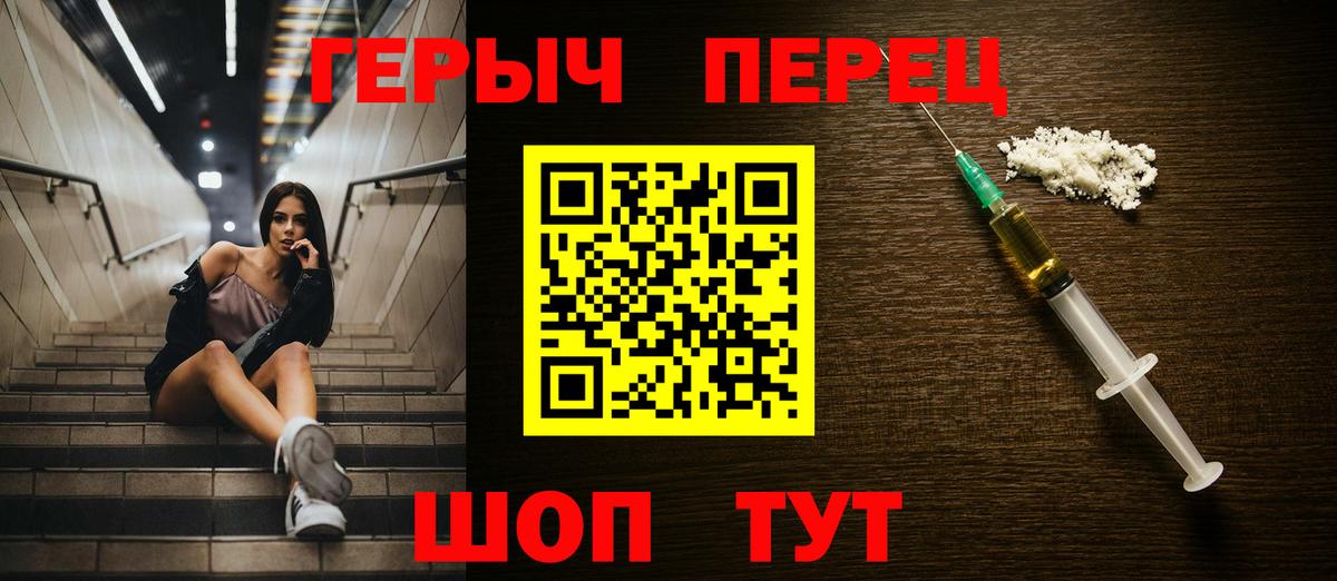 Героин белый Донской