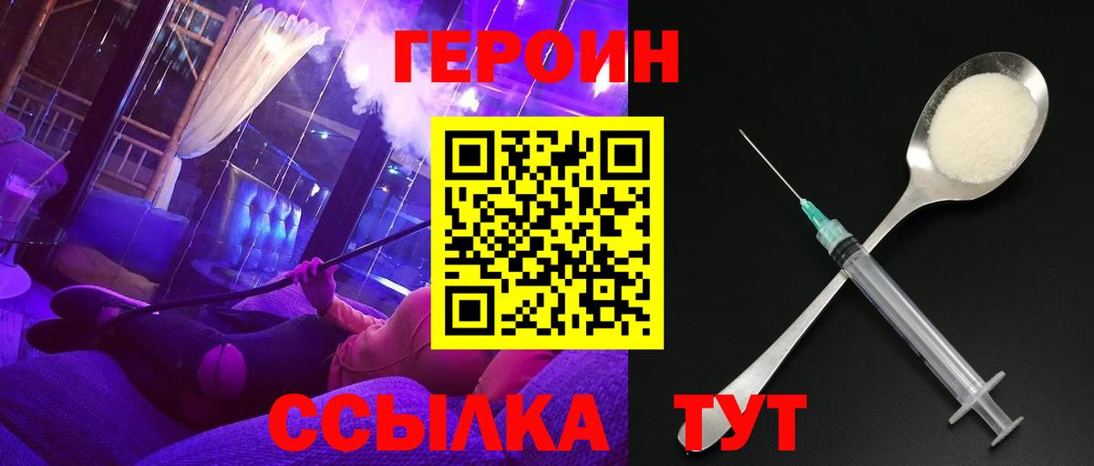 ГЕРОИН  Вход с VPN  Донской  Героин гречка 