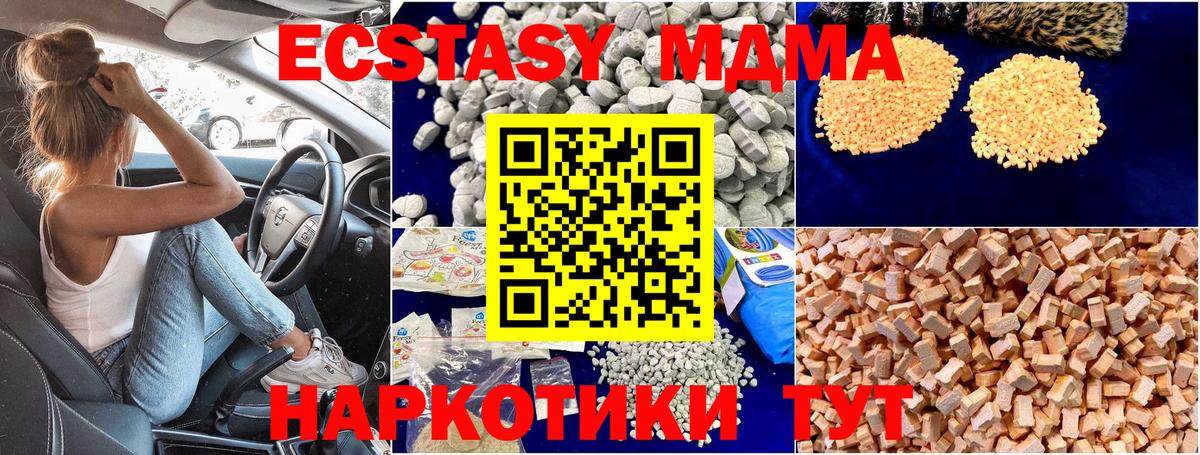 MDMA VHQ  MDMA Molly  Вход с VPN  Донской 