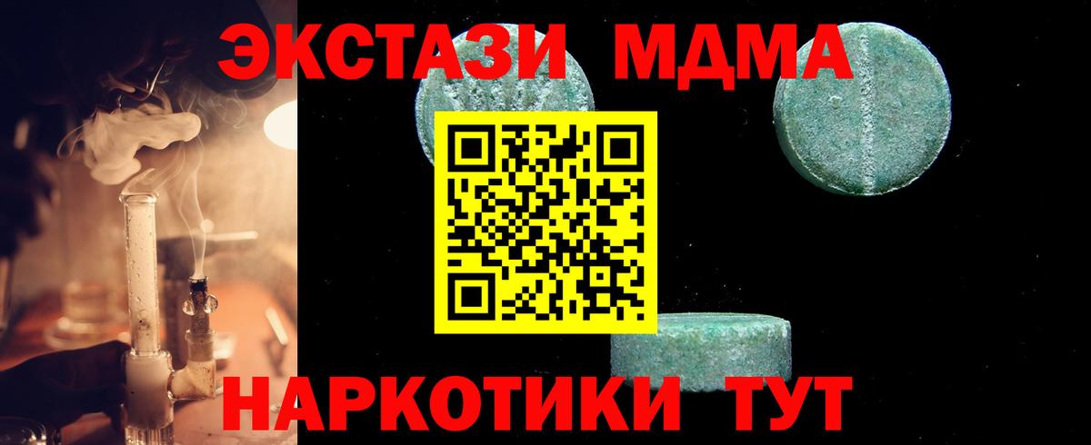 МДМА Molly Донской