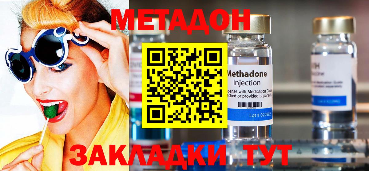МЕТАДОН мёд  Вход с VPN  МЕТАДОН белоснежный  Донской 