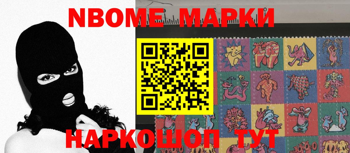 купить наркотик  Марки 25I-NBOMe 1,5мг  Марки 25I-NBOMe  Донской  Вход с VPN  Марки 25I-NBOMe 1,5мг 